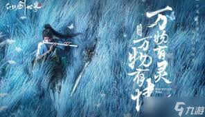 仙剑世界如何自选五星角色