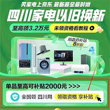 2025投影仪是否有国家补贴