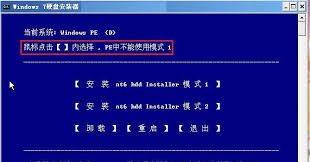 如何制作U盘PE系统