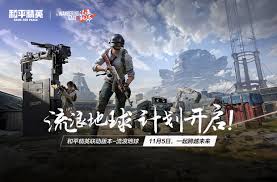 和平精英ss6赛季何时更新