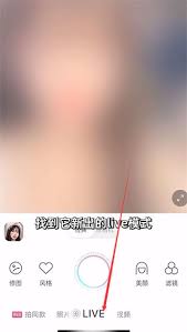 甜盐相机如何开启live模式