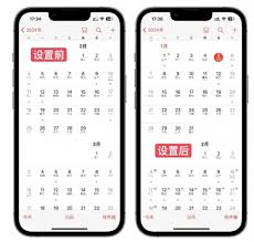 苹果15如何设置日历显示节假日