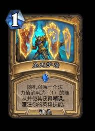 炉石传说漫游翡翠梦境圣骑士卡组怎么搭配