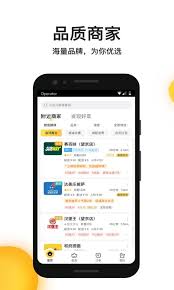 如何在美团外卖上快速找到附近餐厅