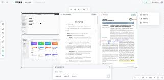 百度网盘自由画布功能介绍