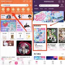 哔哩哔哩怎么购买漫展票