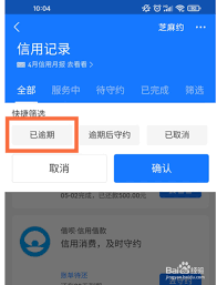 还呗借款记录在哪里看？教你快速查看借款记录