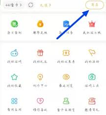 4399游戏盒游币怎么用