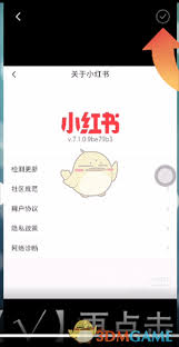 小红书作品如何添加音乐
