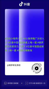 抖音豆包