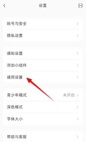 小红书如何关闭音乐播放