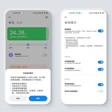 红米手机如何开启超级省电模式