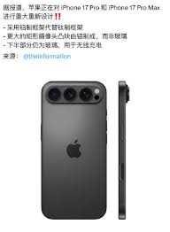 iPhone 17 Pro尺寸是多少