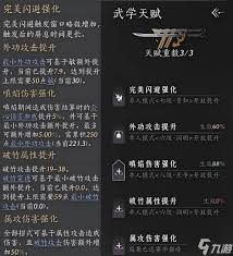 燕云十六声双刀泥犁三垢怎么全方位教学