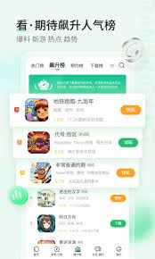 好游快爆如何试玩新游戏