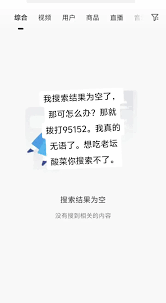 抖音好友作品突然空白是怎么回事