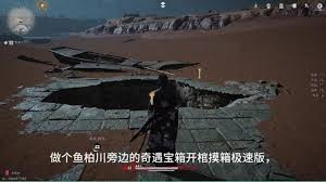 燕云十六声石头里的箱子如何开