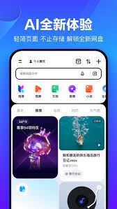 手机百度网盘app如何下载安装？华为版下载安装指南