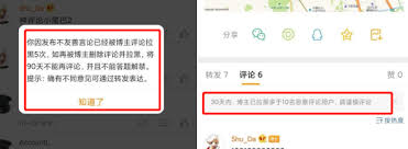 微博评论被删拉黑怎么申诉