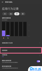oppo手机权限管理在哪里设置
