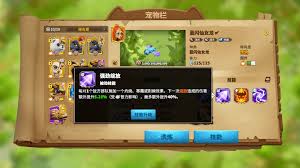 万龙觉醒中木香宠物该如何选择