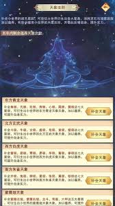 想不想修真星辰天象玩法是什么