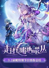 崩坏星穹铁道3.2前瞻兑换码有哪些