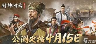 封神开天如何推荐敏捷武将