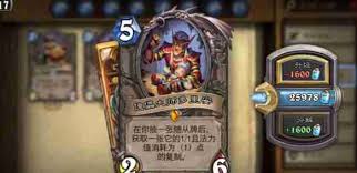 炉石传说全额分解能得到多少尘