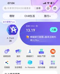 支付宝闲钱理财在哪查看
