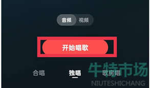 全民K歌如何设置ktv模式
