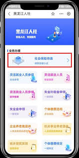 黑龙江全省事退休人员如何认证