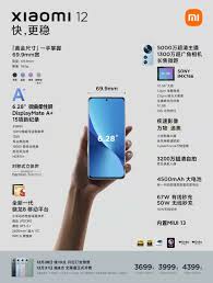 miui12 mix3参数详情是什么