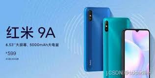 红米9a参数配置是什么