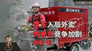 京东外卖位置查询