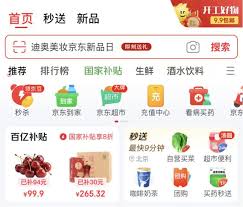 如何进入京东外卖