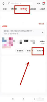 京东秒送商家订单取消方法