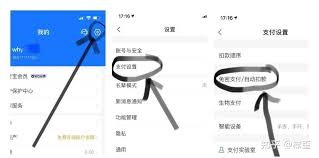 京东plus会员怎么取消自动扣款的