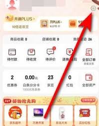 京东取消支付密码步骤
