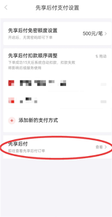 京东plus会员自动扣款怎么取消不了
