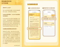 京东Plus会员优势
