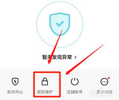 抖音如何开启账号保护功能