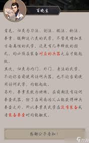 这就是江湖？江湖风云令如何触发