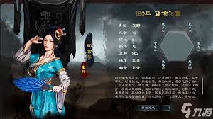 英雄立志传三国志同行加三魂有哪些历史女武将
