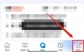 UC浏览器如何设置密码保护