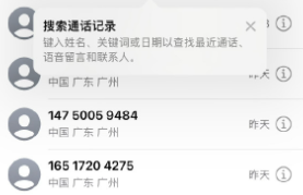 通话记录模拟app大全