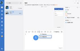 企业微信日程提醒如何用