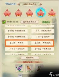 想不想修真丹药获取途径