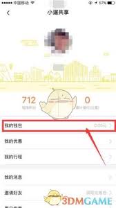 小遛共享如何退还押金