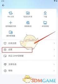 MX播放器如何使用